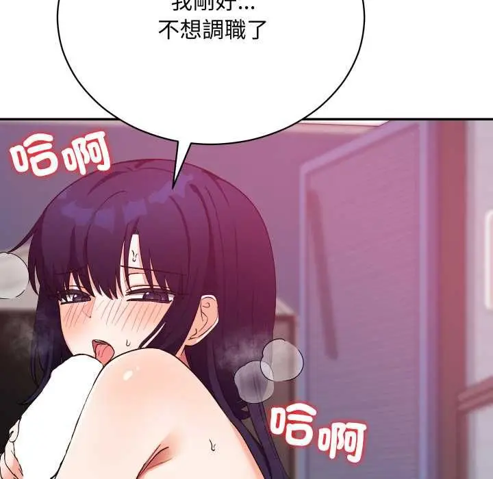 漫画《魔法少女退役后》第13话第156张图