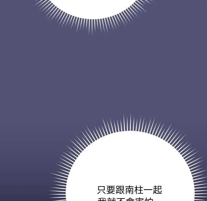 漫画《魔法少女退役后》第13话第16张图