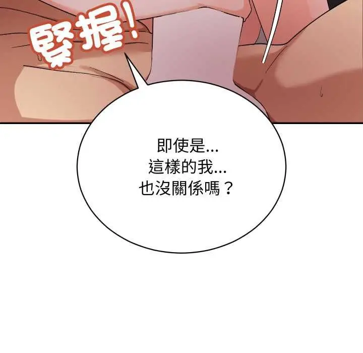 漫画《魔法少女退役后》第13话第160张图