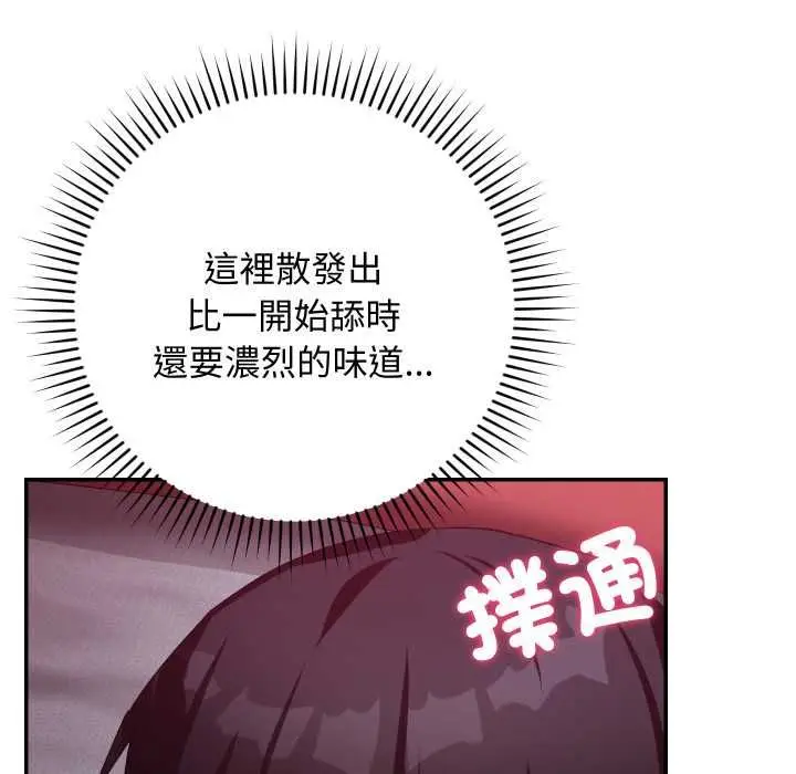 漫画《魔法少女退役后》第13话第161张图