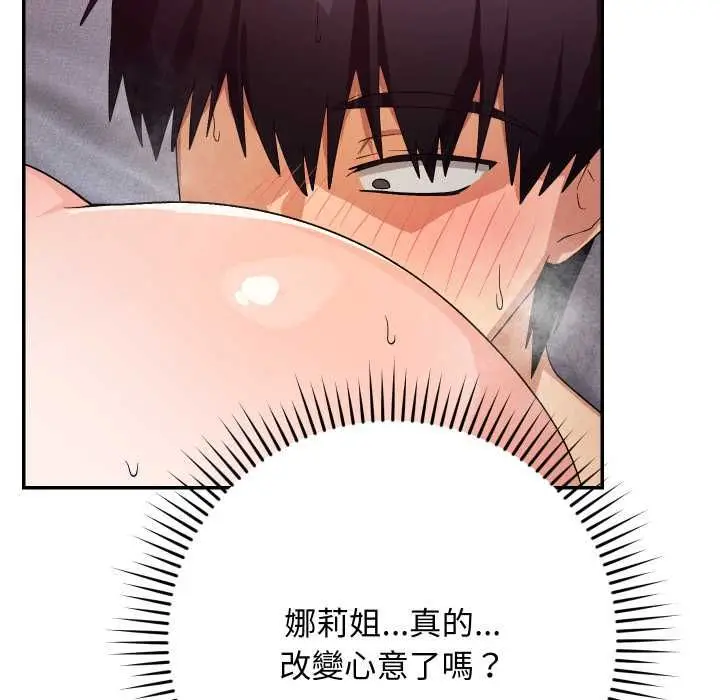 漫画《魔法少女退役后》第13话第162张图