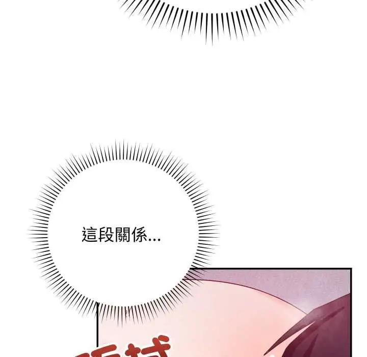 漫画《魔法少女退役后》第13话第166张图