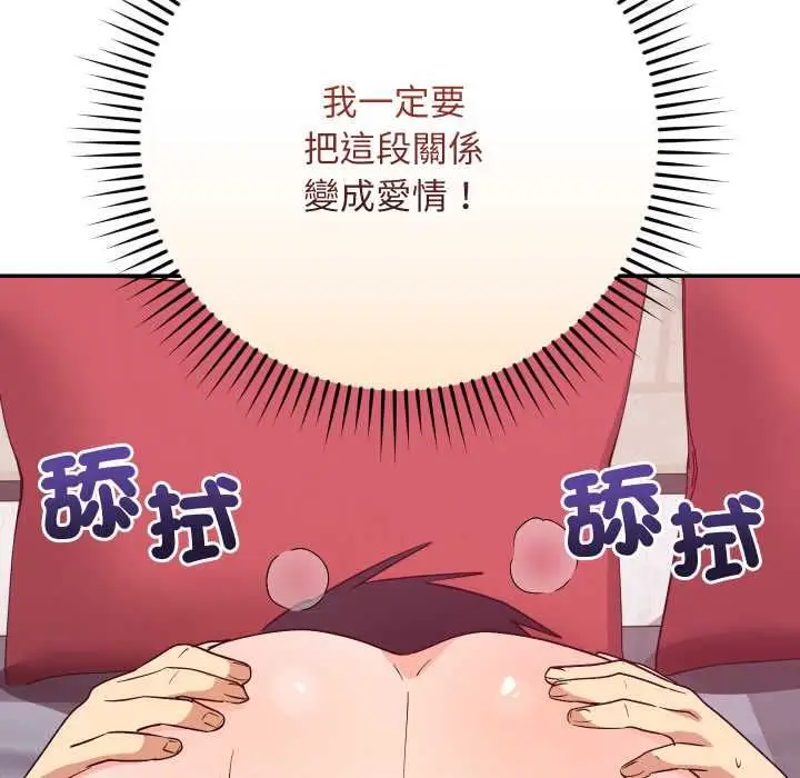 漫画《魔法少女退役后》第13话第169张图