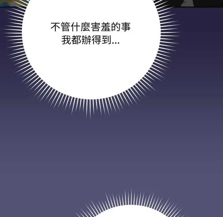 漫画《魔法少女退役后》第13话第19张图