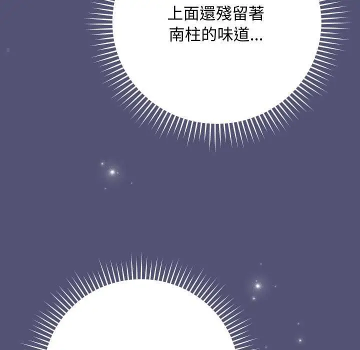 漫画《魔法少女退役后》第13话第22张图