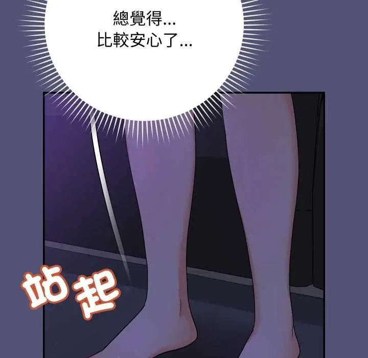 漫画《魔法少女退役后》第13话第23张图