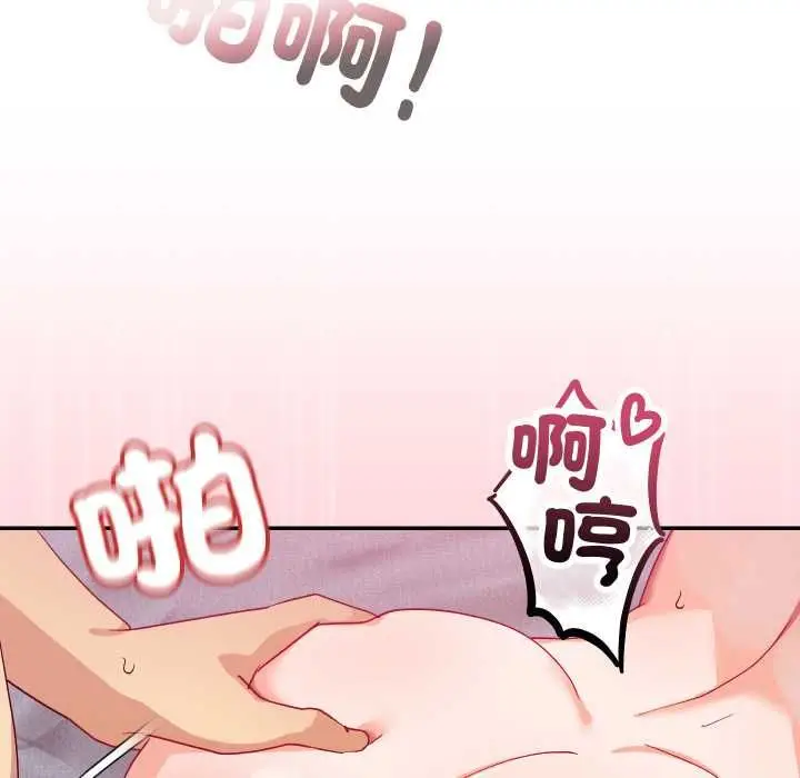 漫画《魔法少女退役后》第13话第30张图