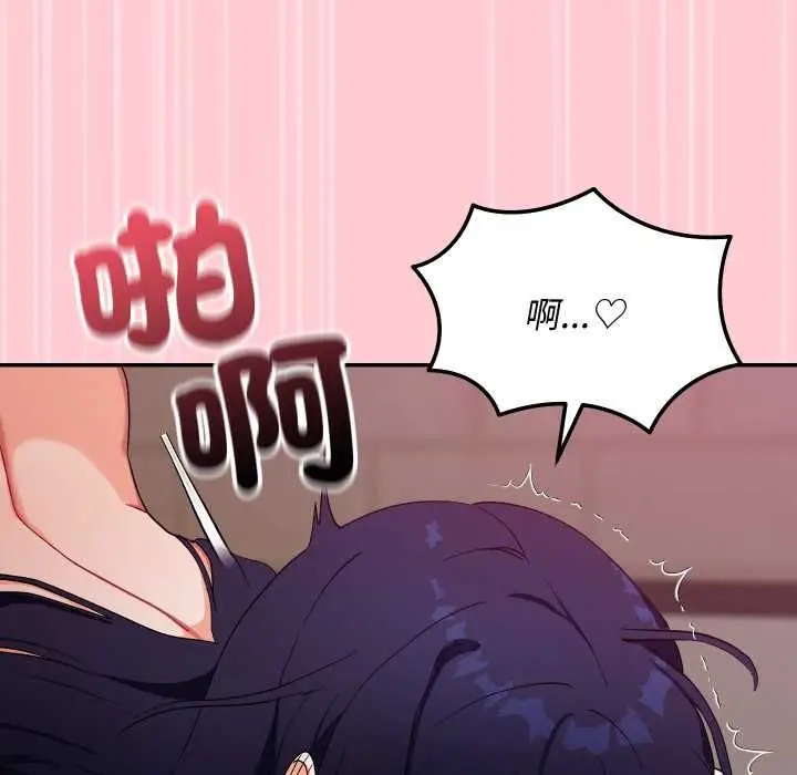 漫画《魔法少女退役后》第13话第32张图