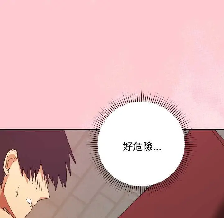 漫画《魔法少女退役后》第13话第34张图