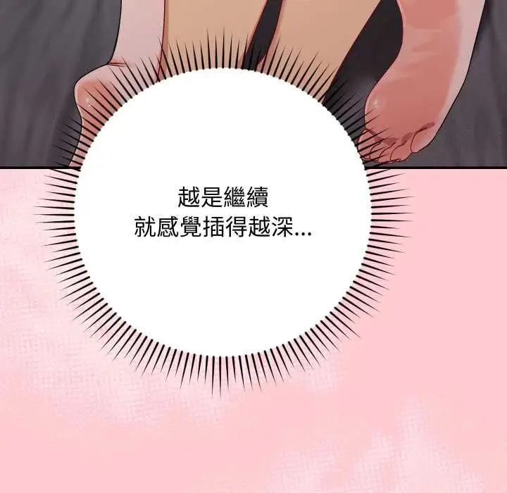 漫画《魔法少女退役后》第13话第37张图