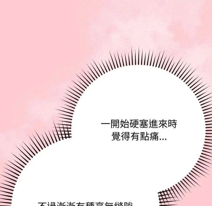 漫画《魔法少女退役后》第13话第38张图