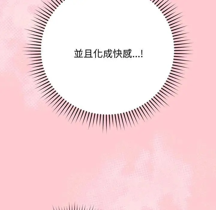 漫画《魔法少女退役后》第13话第41张图