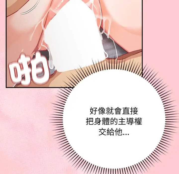 漫画《魔法少女退役后》第13话第43张图