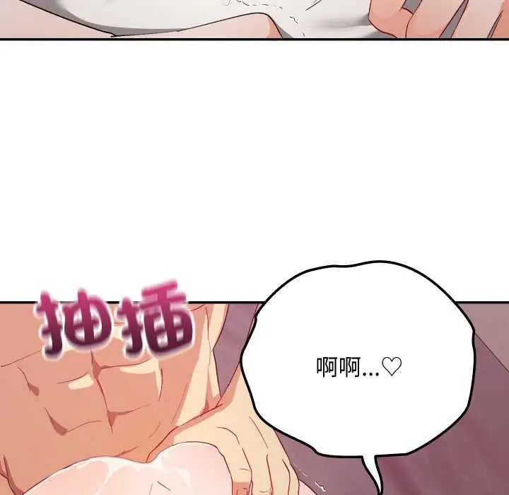 漫画《魔法少女退役后》第13话第47张图