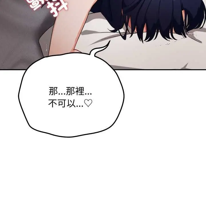 漫画《魔法少女退役后》第13话第49张图