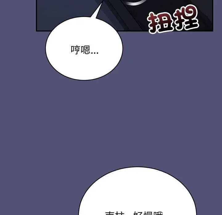 漫画《魔法少女退役后》第13话第5张图