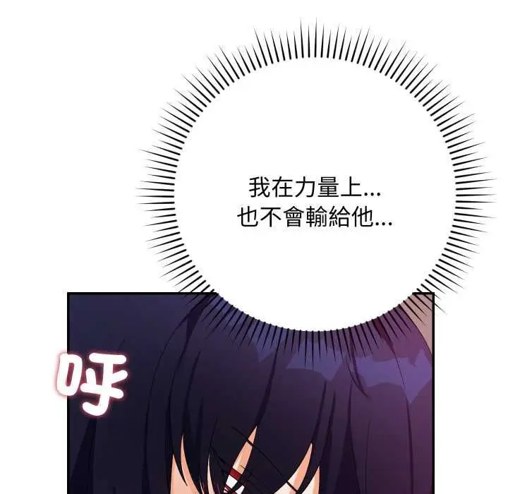 漫画《魔法少女退役后》第13话第50张图