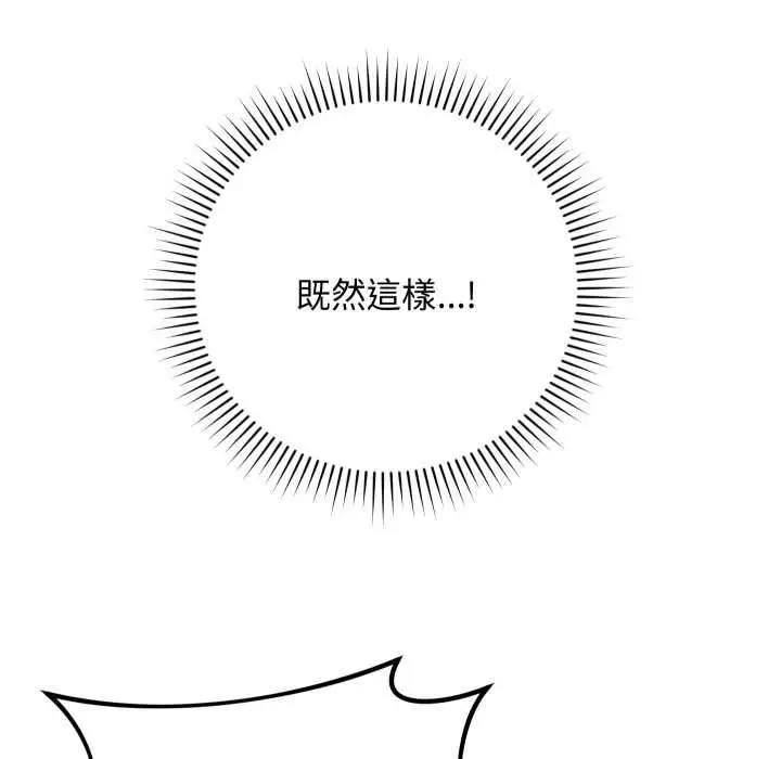 漫画《魔法少女退役后》第13话第54张图