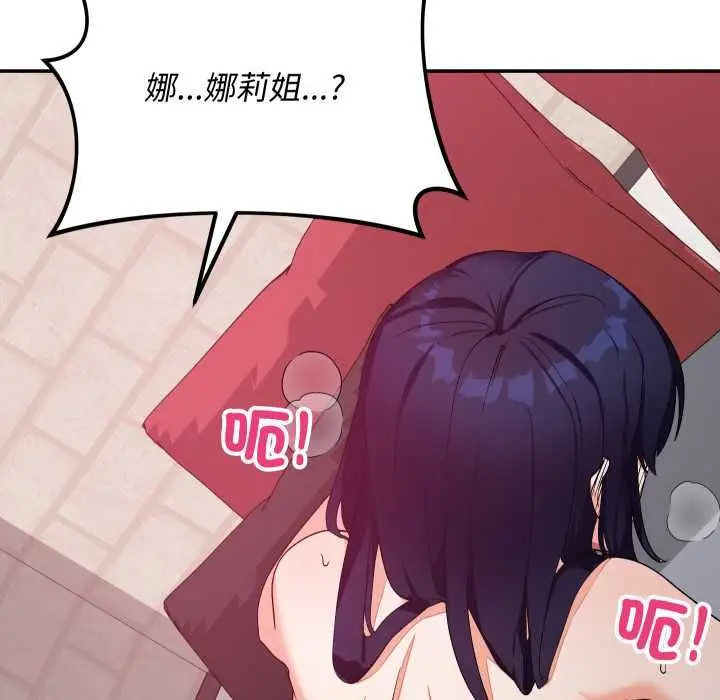 漫画《魔法少女退役后》第13话第55张图