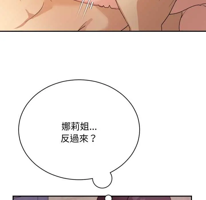 漫画《魔法少女退役后》第13话第57张图