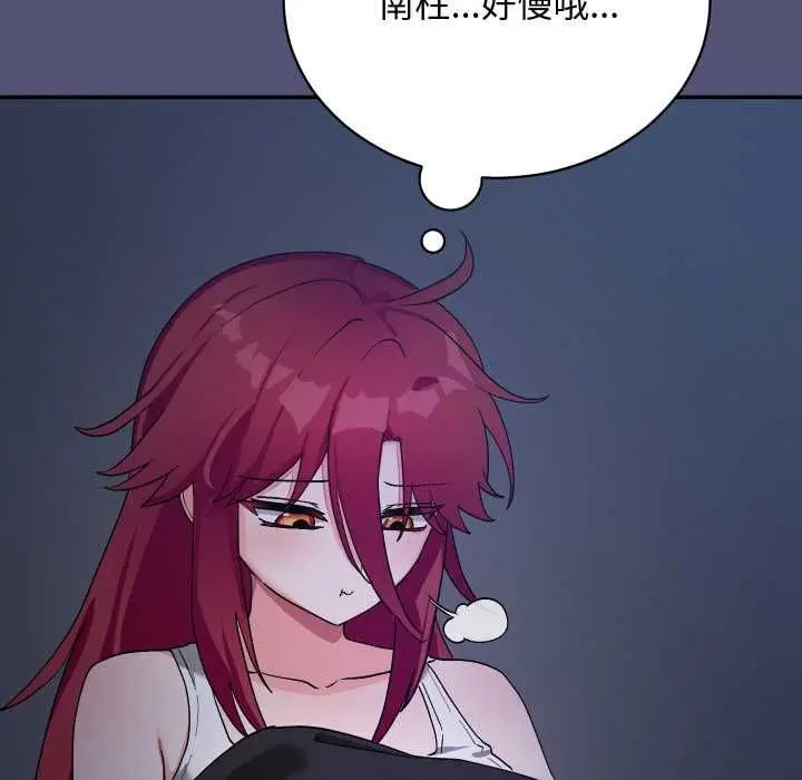 漫画《魔法少女退役后》第13话第6张图