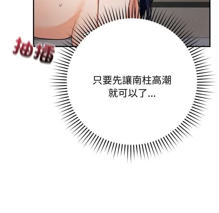 漫画《魔法少女退役后》第13话第61张图