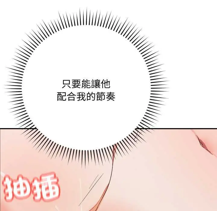 漫画《魔法少女退役后》第13话第62张图