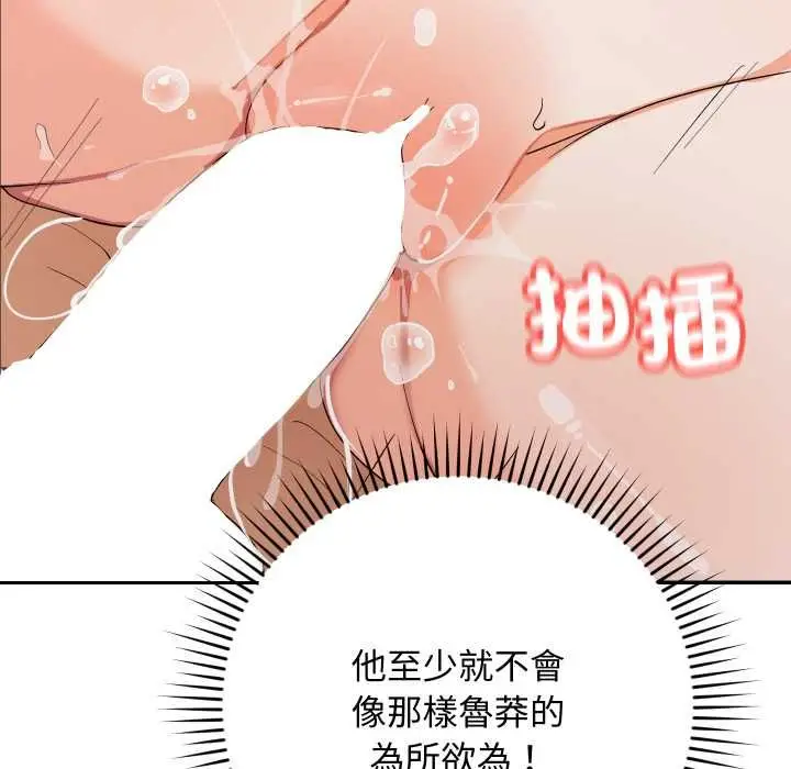 漫画《魔法少女退役后》第13话第63张图