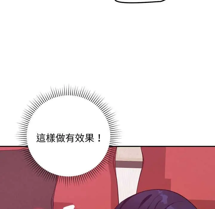 漫画《魔法少女退役后》第13话第66张图
