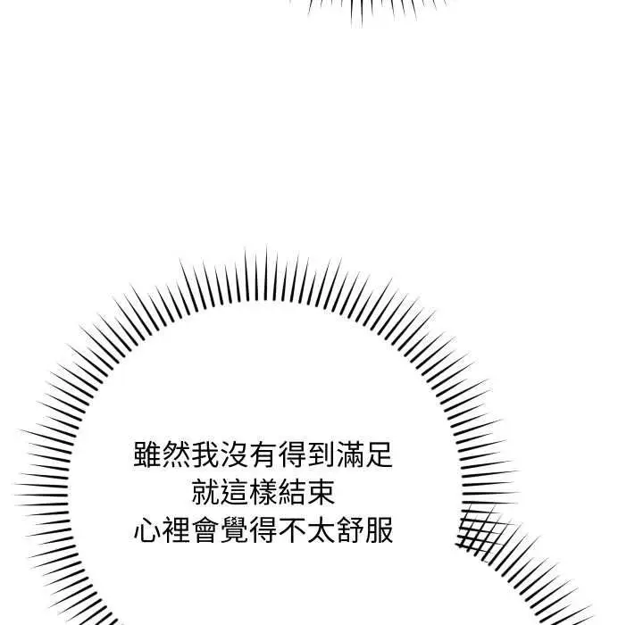 漫画《魔法少女退役后》第13话第69张图