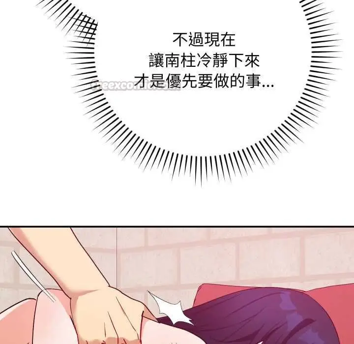 漫画《魔法少女退役后》第13话第70张图