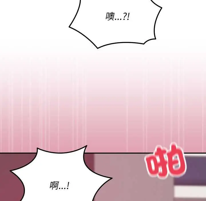 漫画《魔法少女退役后》第13话第74张图