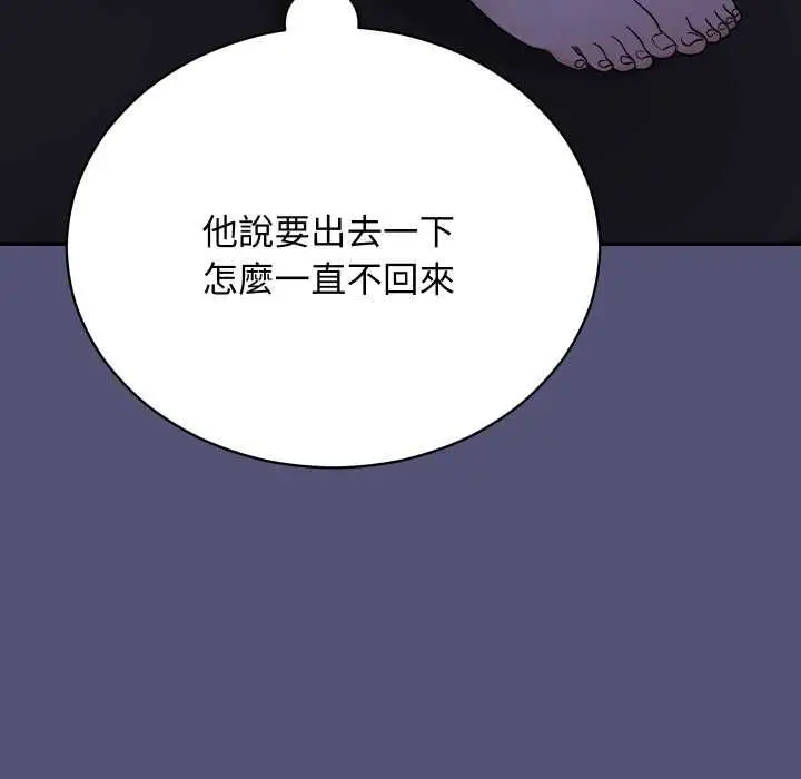 漫画《魔法少女退役后》第13话第8张图