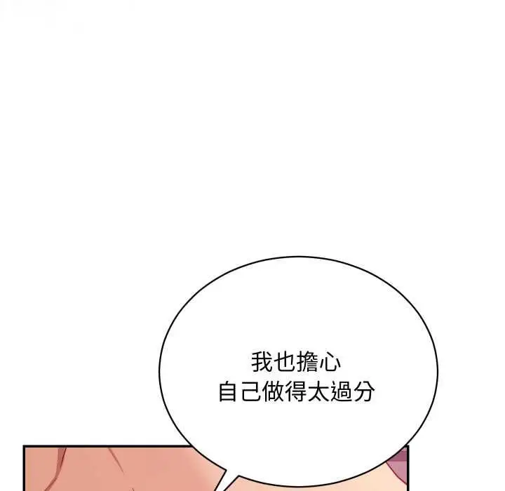 漫画《魔法少女退役后》第13话第80张图