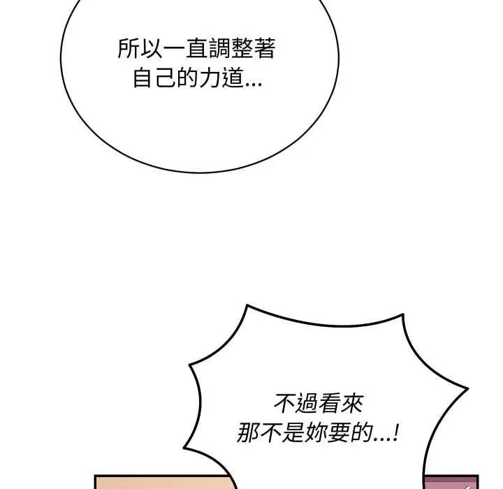 漫画《魔法少女退役后》第13话第82张图