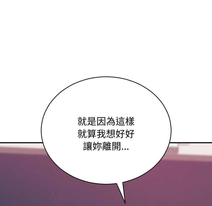 漫画《魔法少女退役后》第13话第89张图