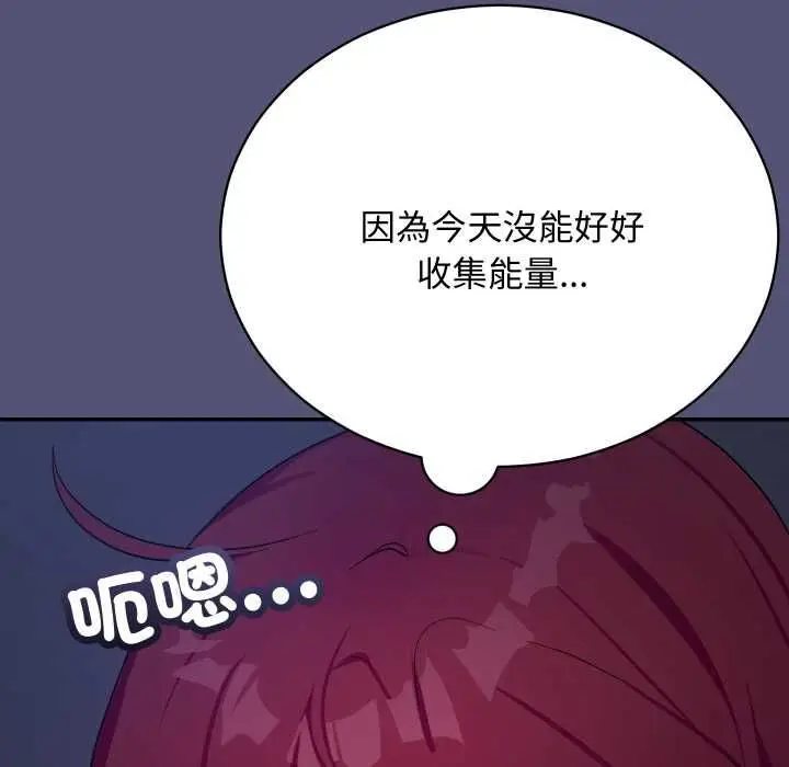 漫画《魔法少女退役后》第13话第9张图