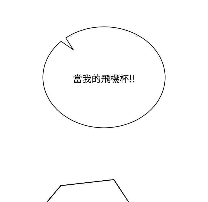 漫画《魔法少女退役后》第13话第95张图
