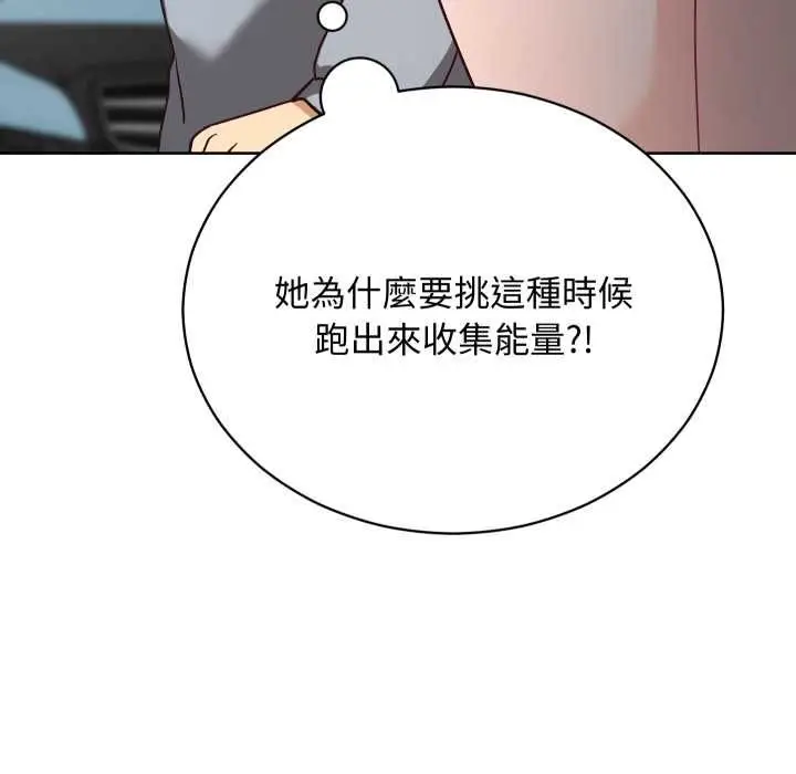 漫画《魔法少女退役后》第14话第101张图