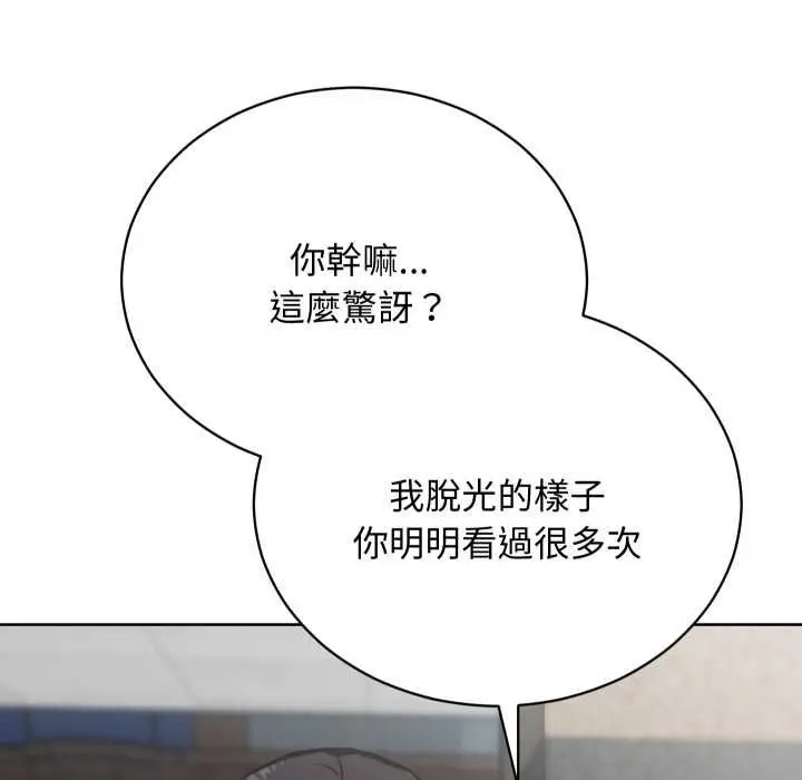 漫画《魔法少女退役后》第14话第102张图