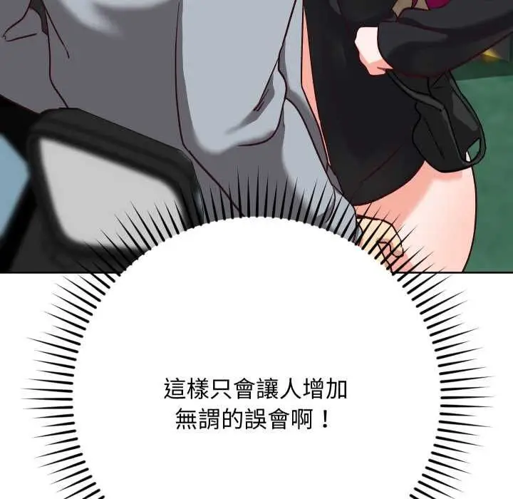 漫画《魔法少女退役后》第14话第104张图