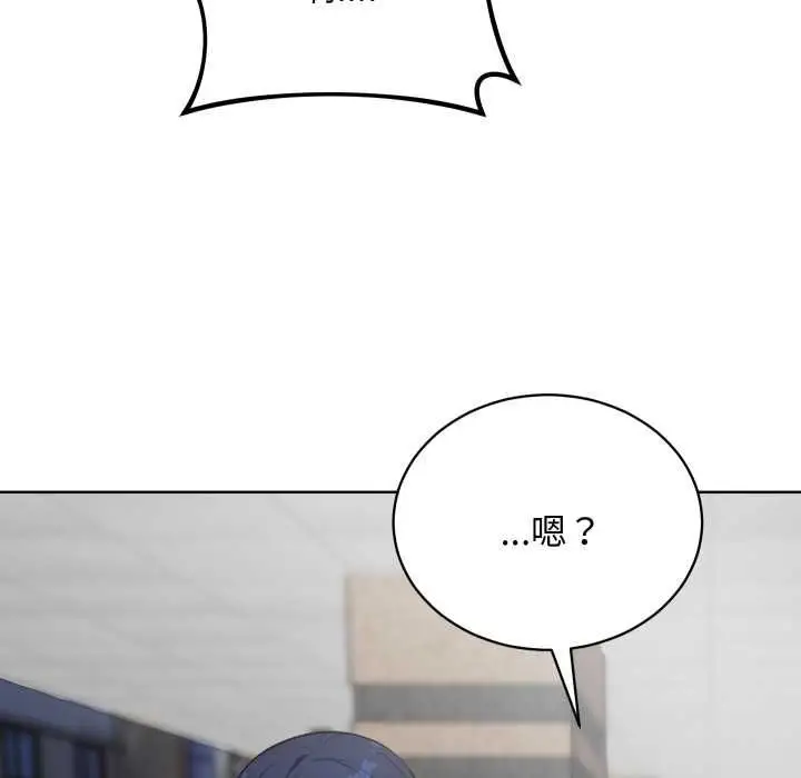 漫画《魔法少女退役后》第14话第110张图