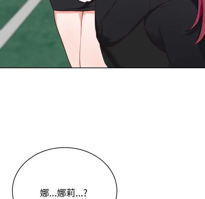 漫画《魔法少女退役后》第14话第112张图