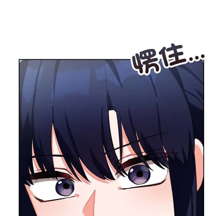 漫画《魔法少女退役后》第14话第115张图
