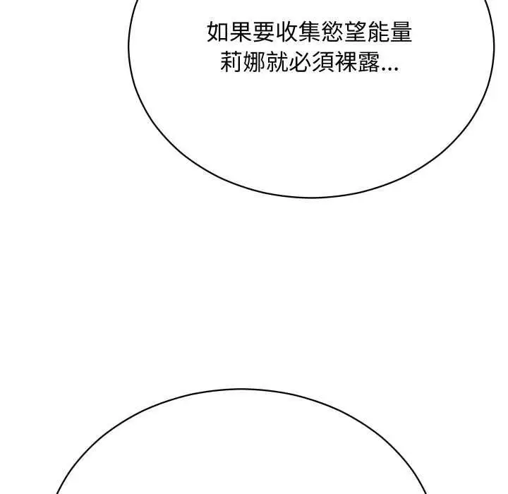 漫画《魔法少女退役后》第14话第119张图