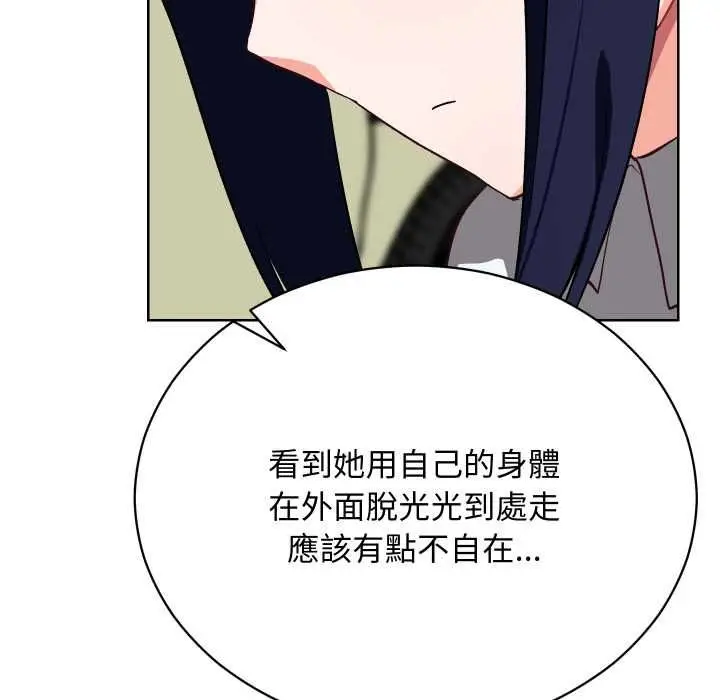 漫画《魔法少女退役后》第14话第121张图