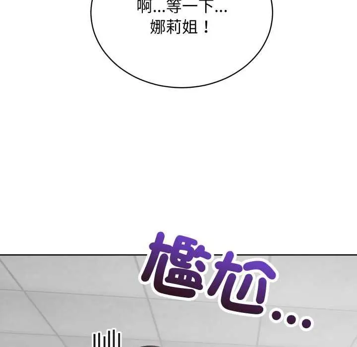 漫画《魔法少女退役后》第14话第124张图