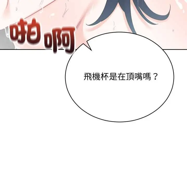 漫画《魔法少女退役后》第14话第13张图