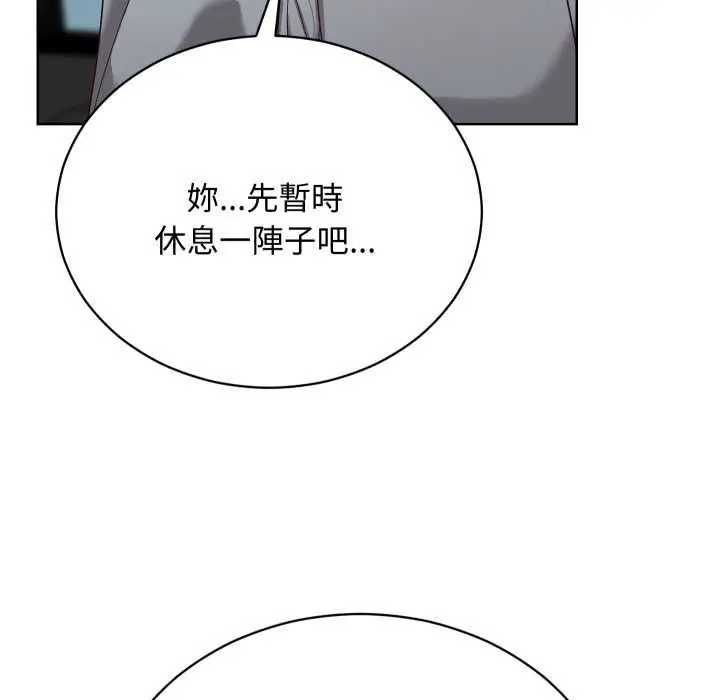 漫画《魔法少女退役后》第14话第131张图