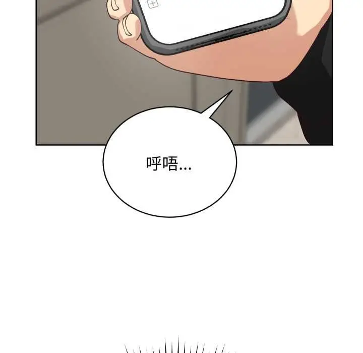 漫画《魔法少女退役后》第14话第136张图